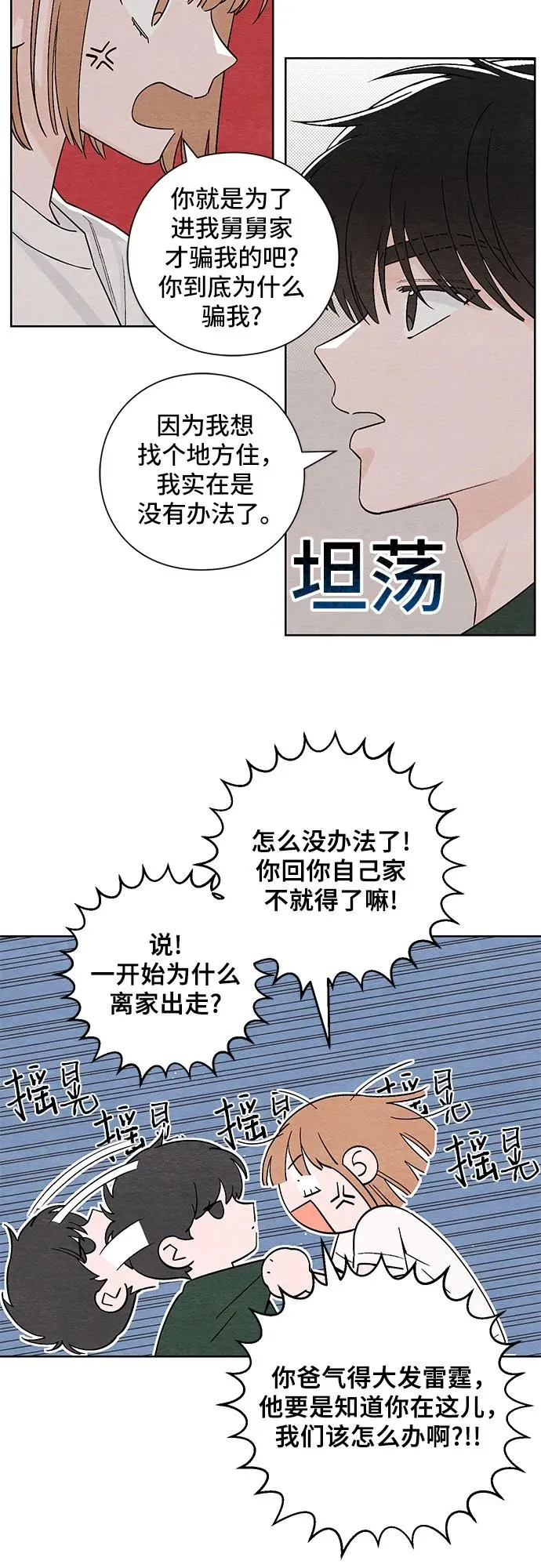 第6话19