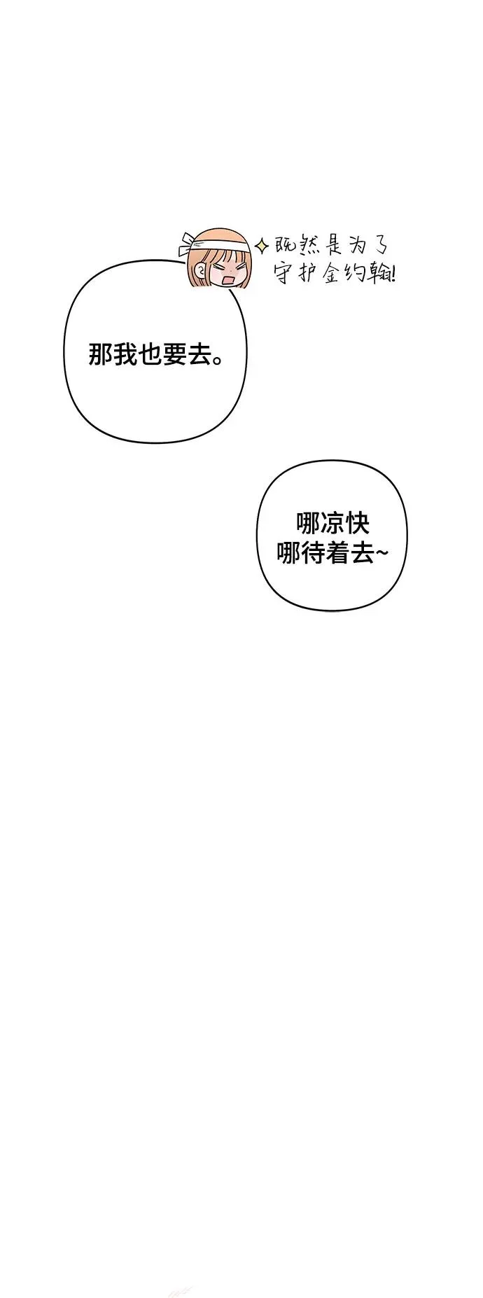 第84话32