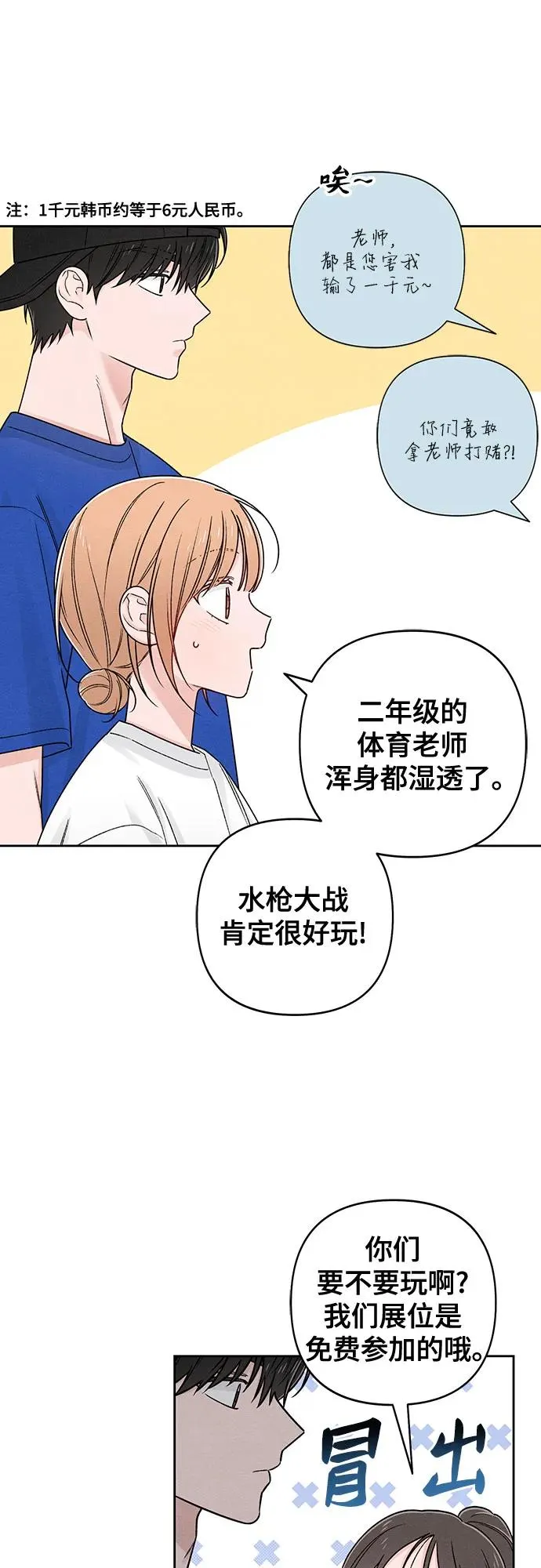 第77话38