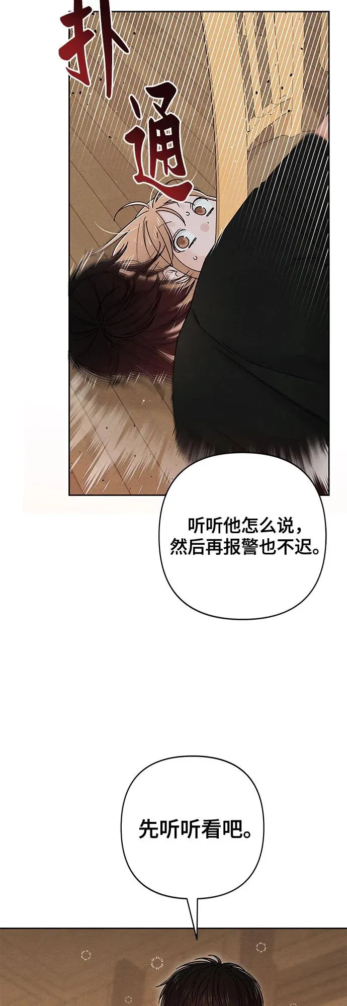 第82话10