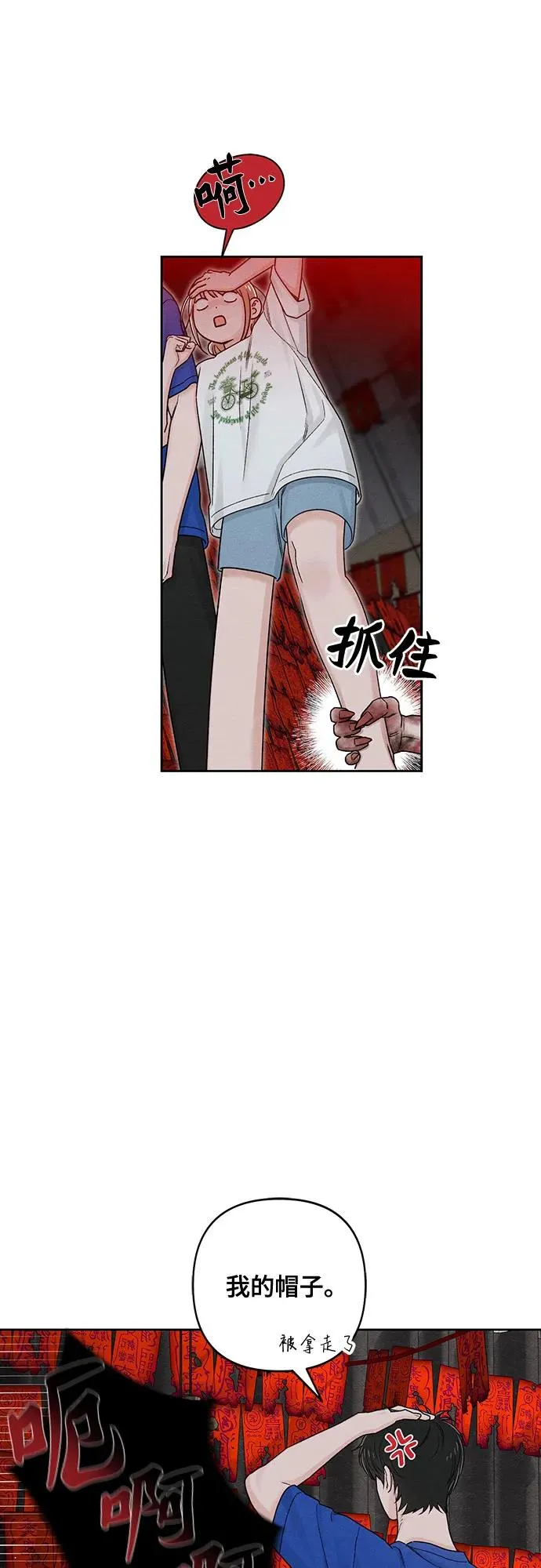 第75话8