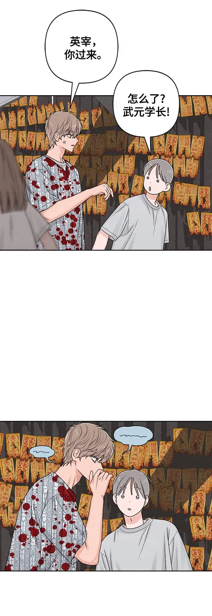 第74话55