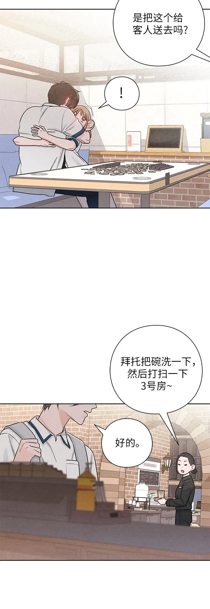 第43话5