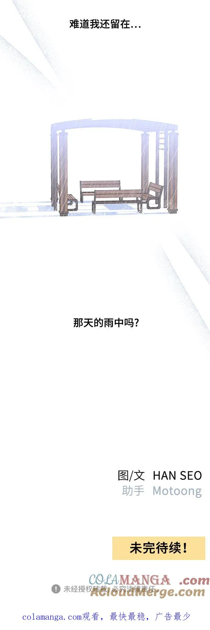 第76话69