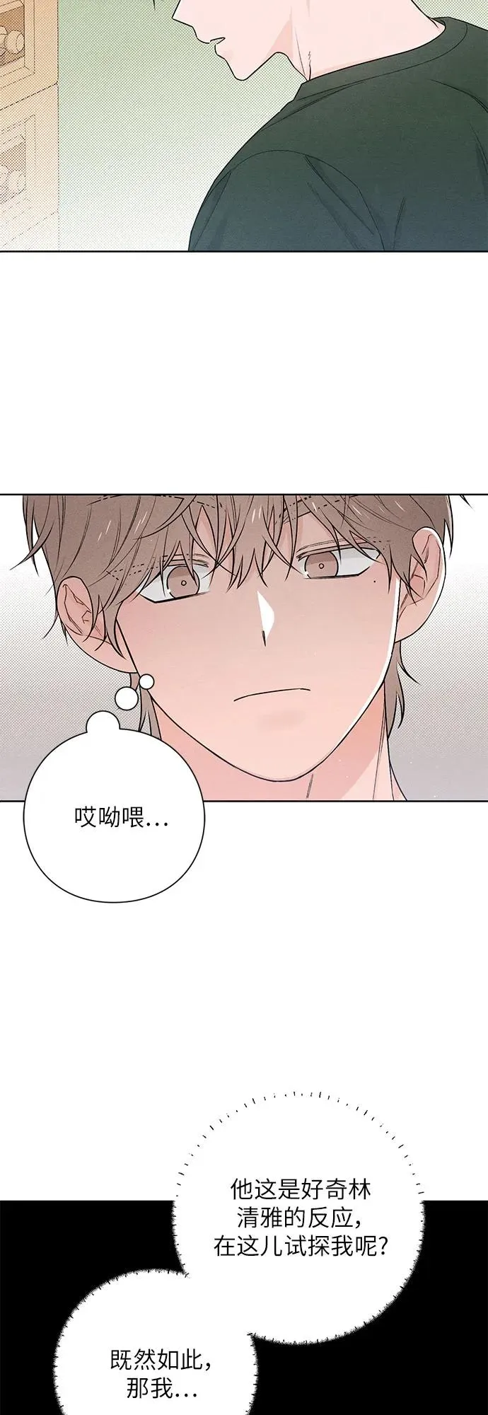 第38话4