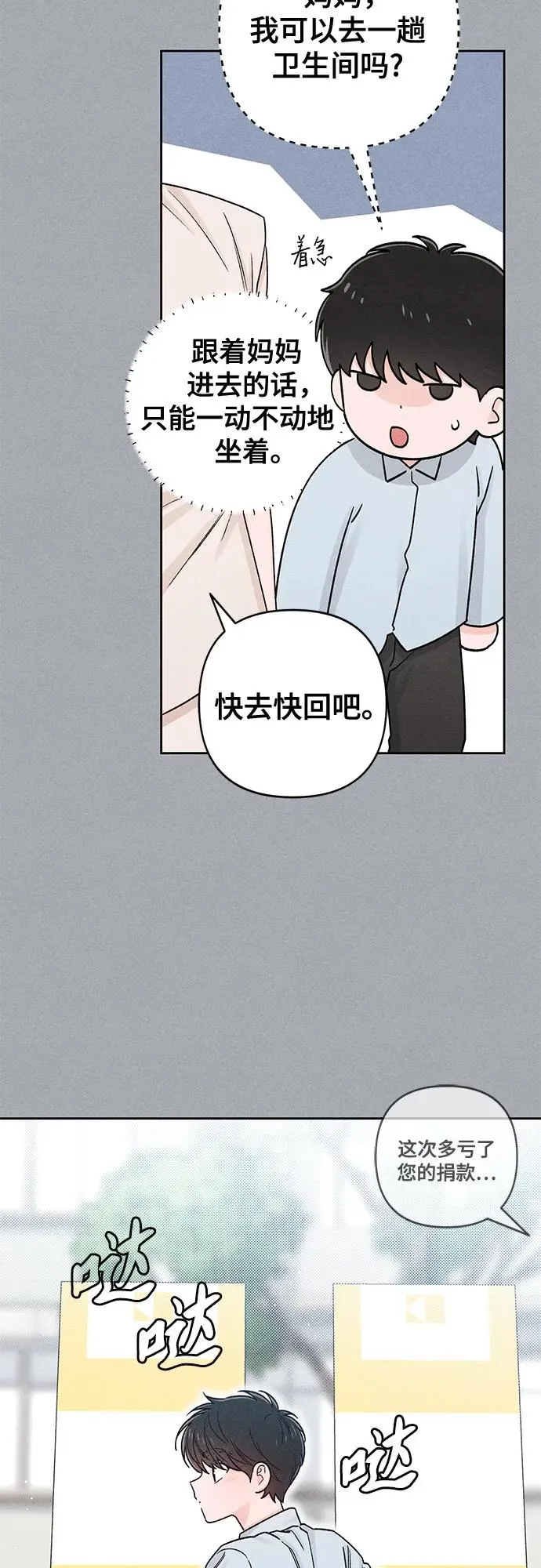 第82话47