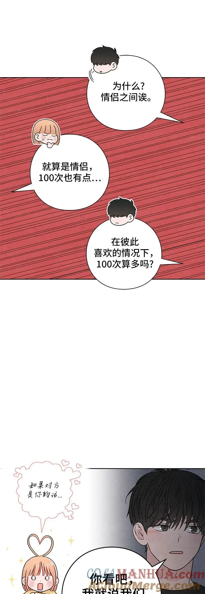 第29话12