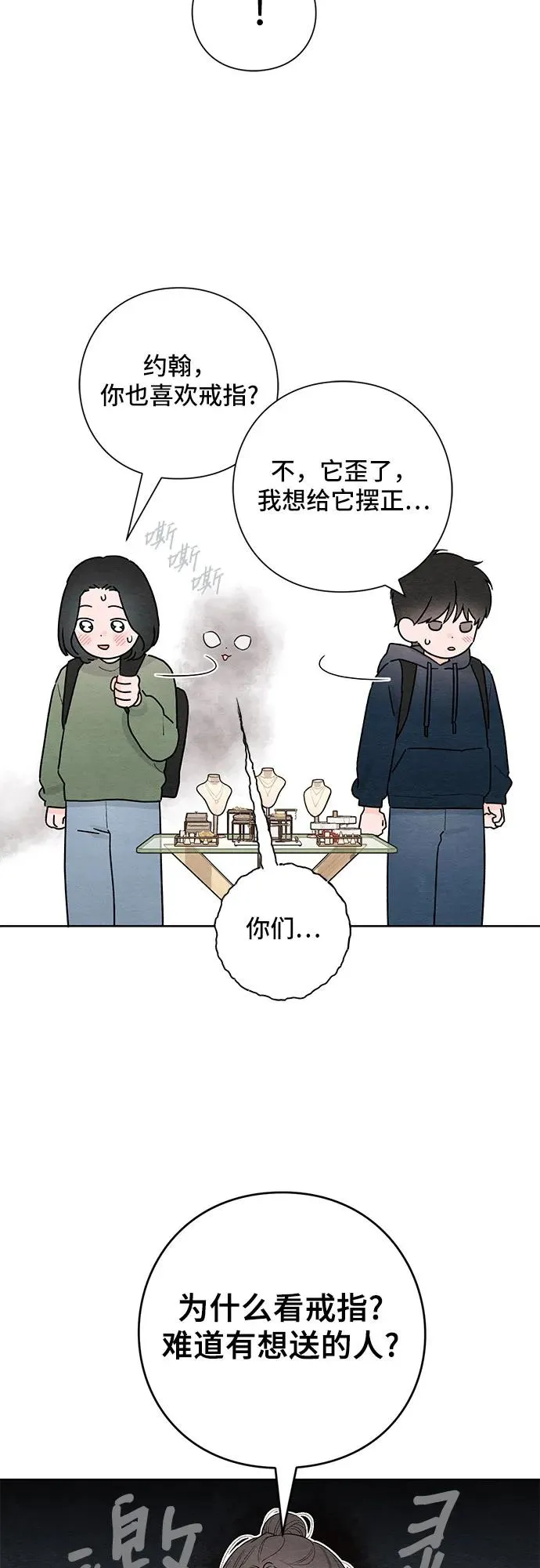 第29话44