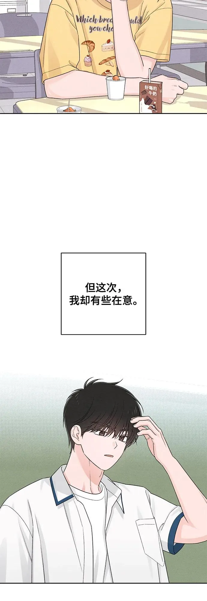 第71话32