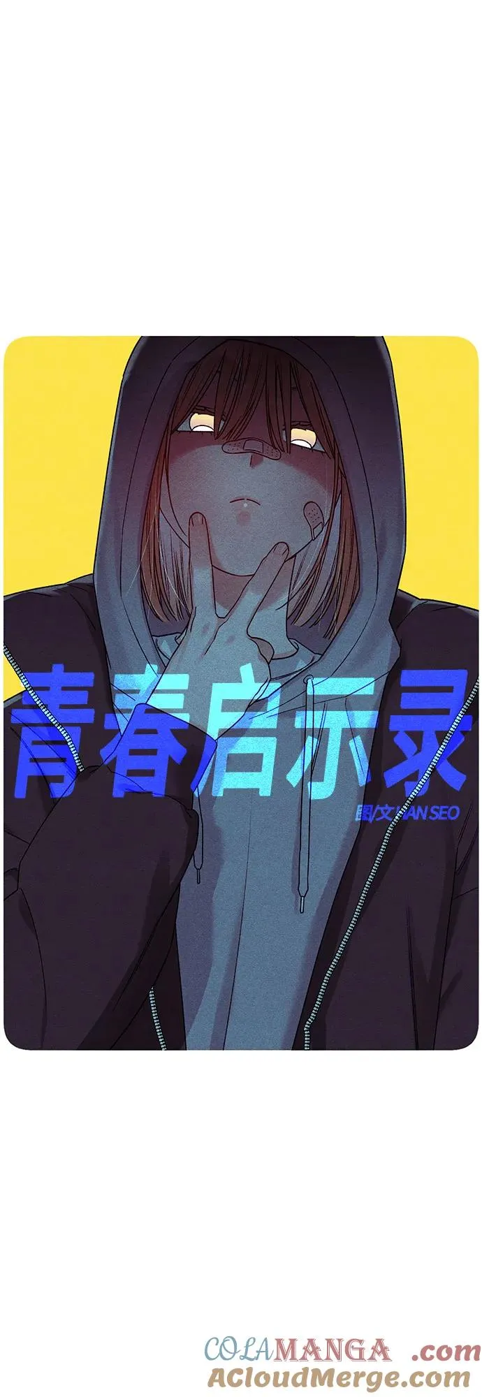 第83话12