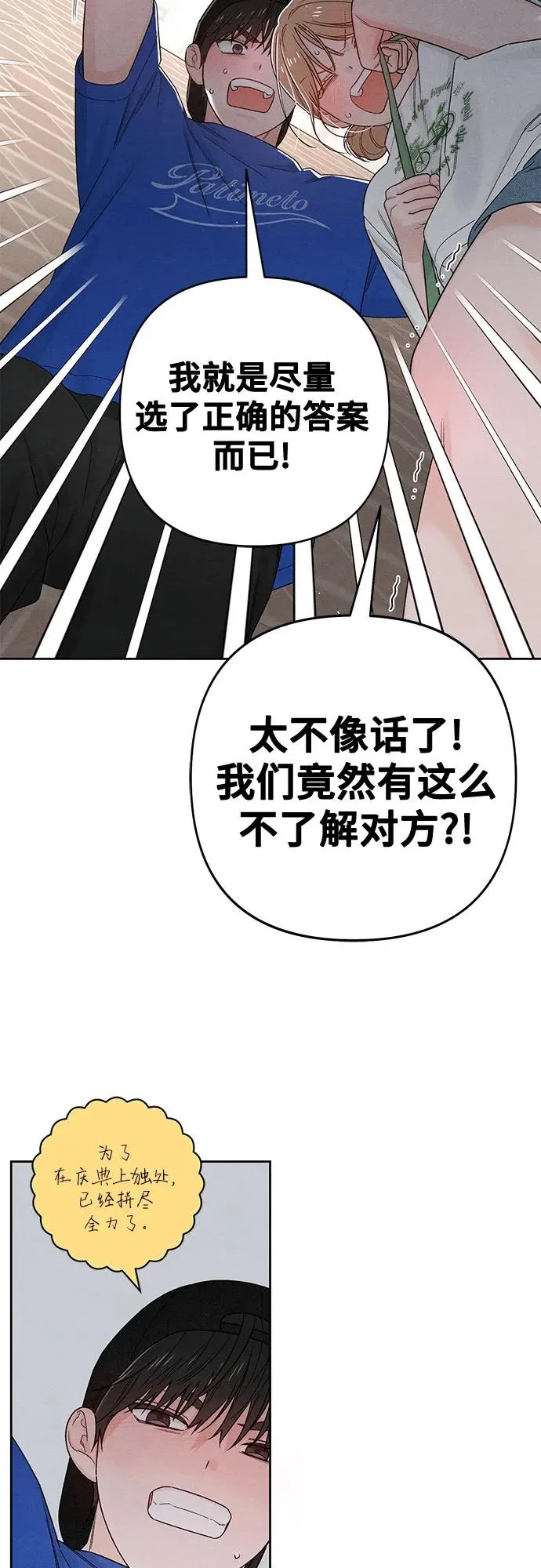第74话13