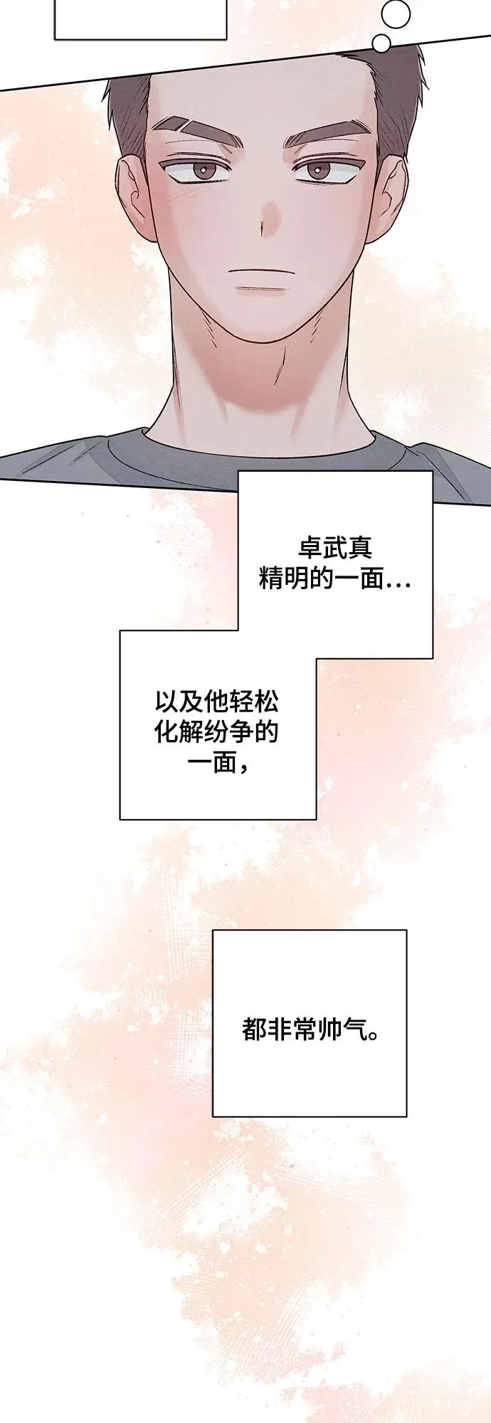 第87话32