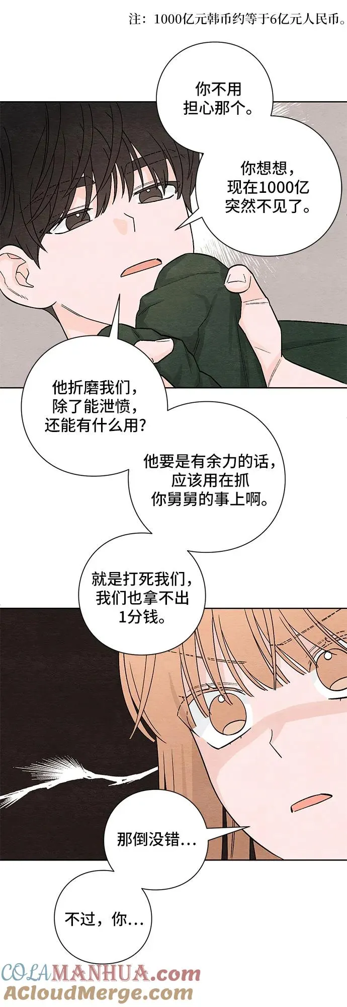第6话20