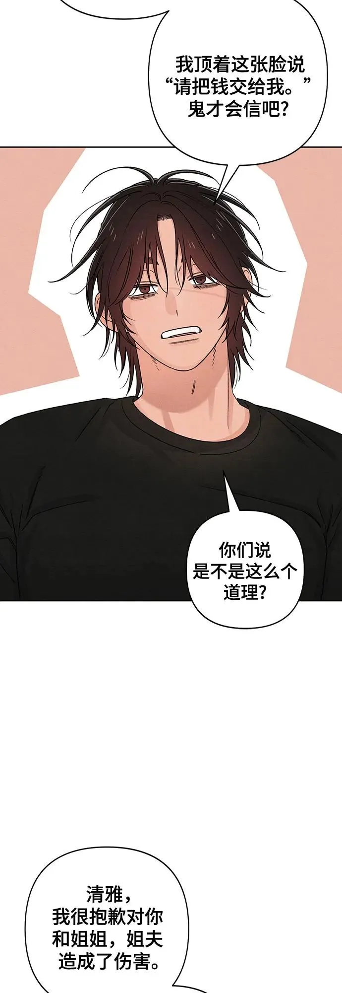 第82话17