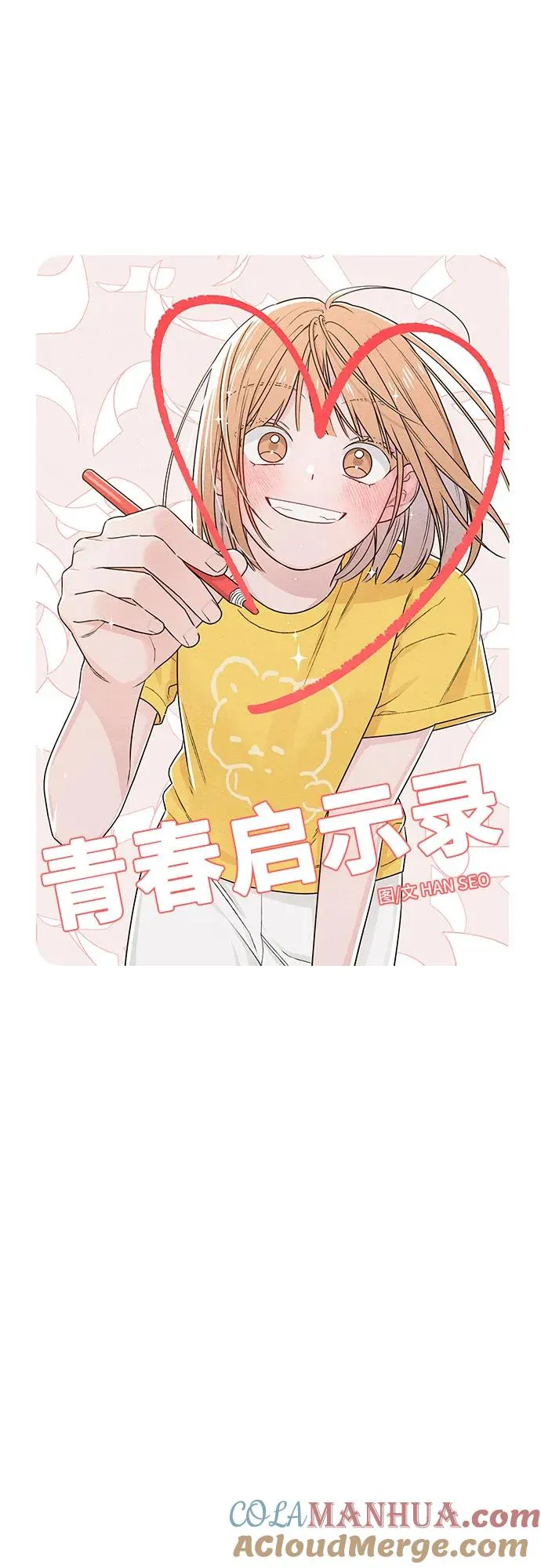 第34话6