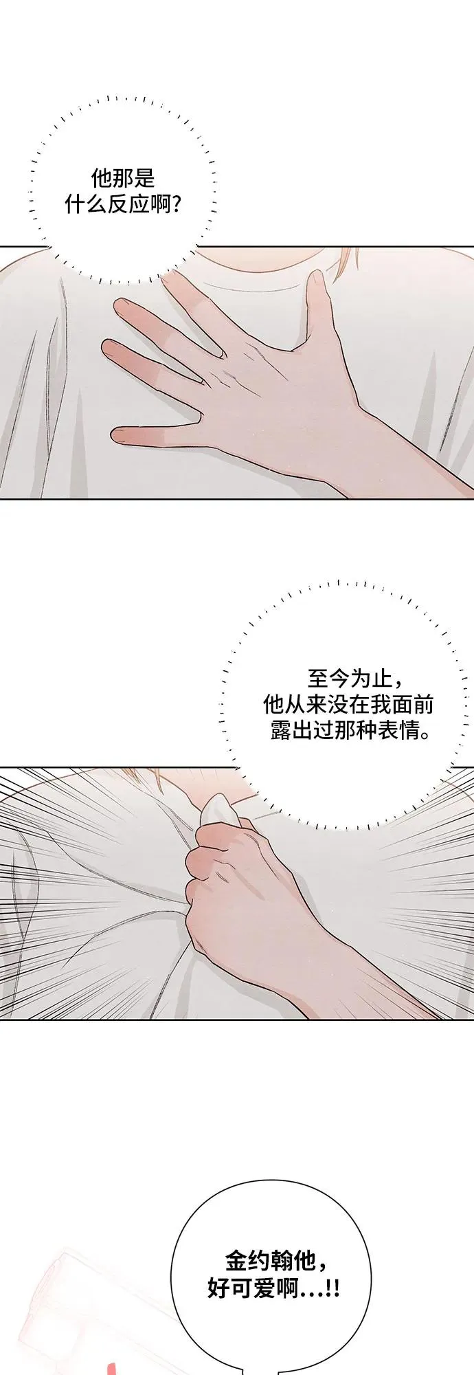 第19话43