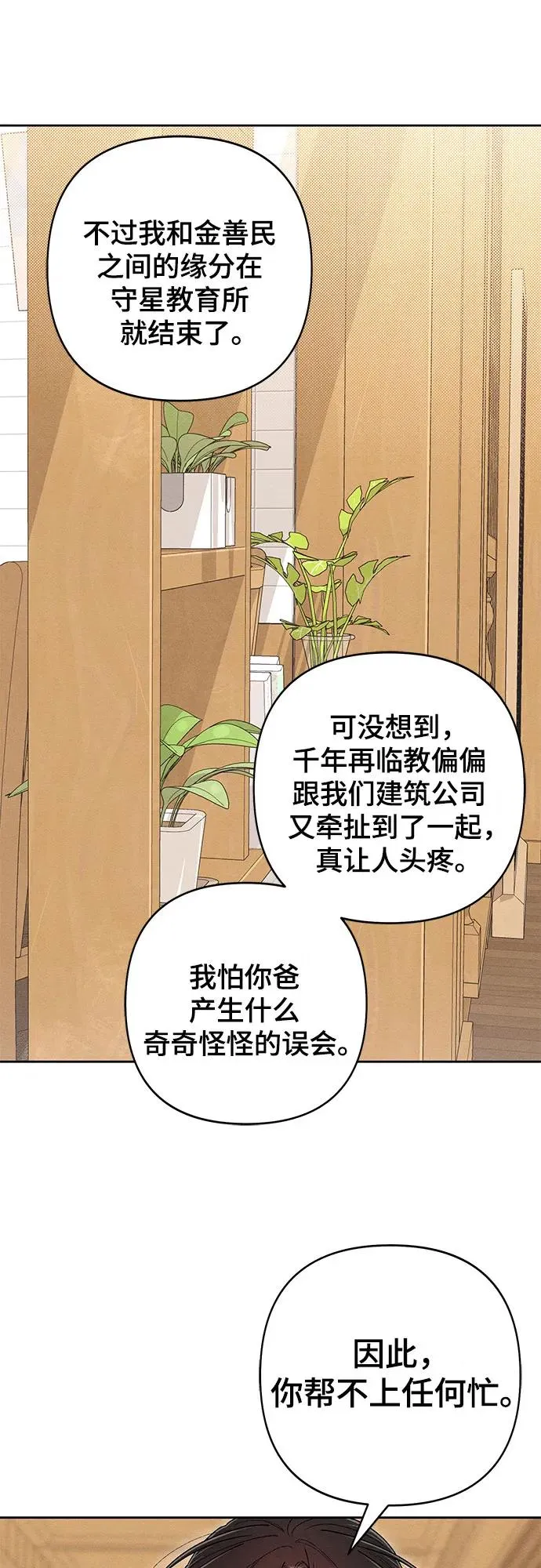 第84话7
