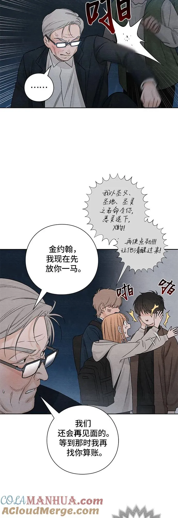 第16话45