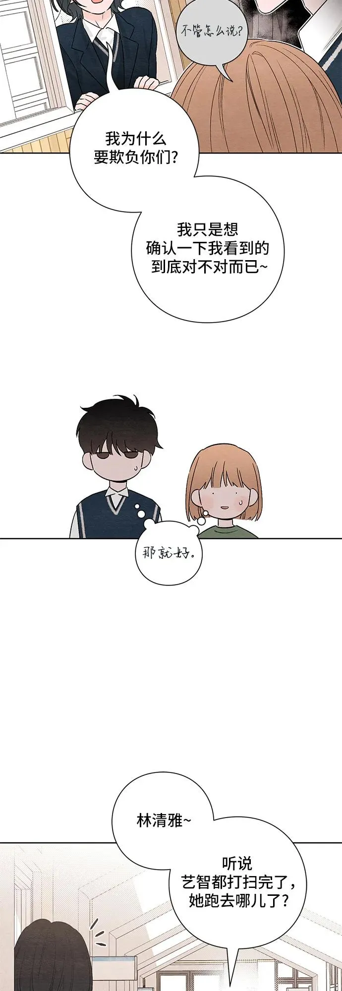 第11话37