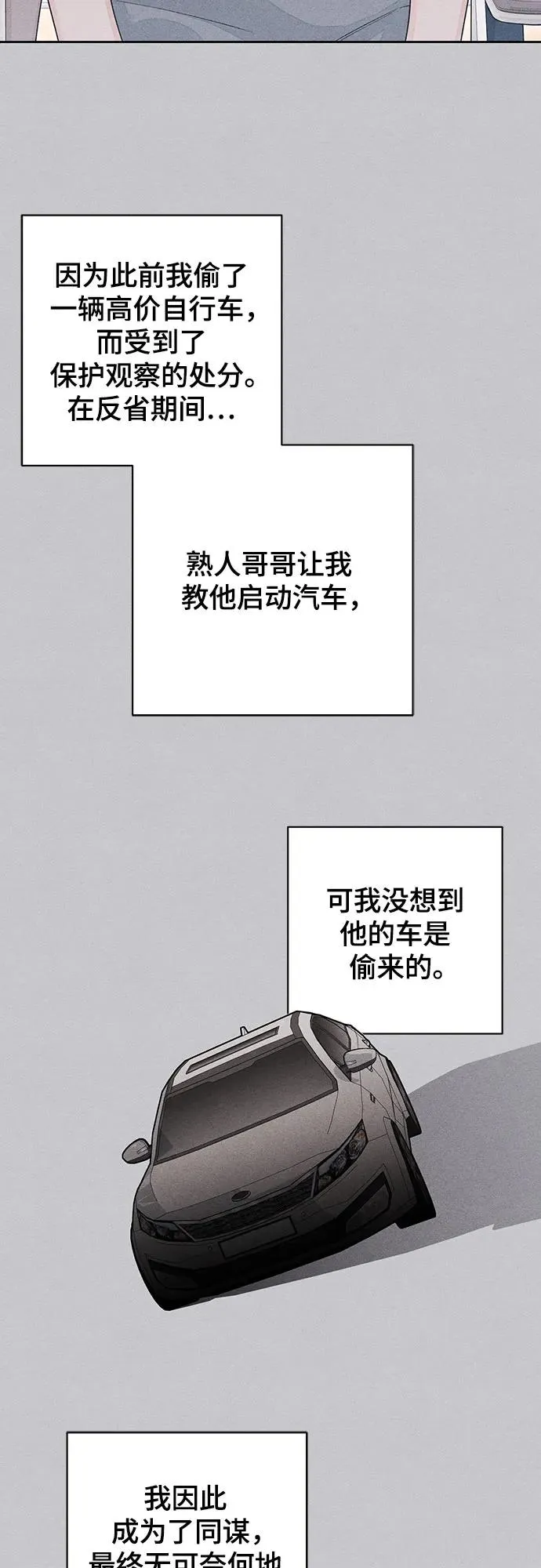 第87话4