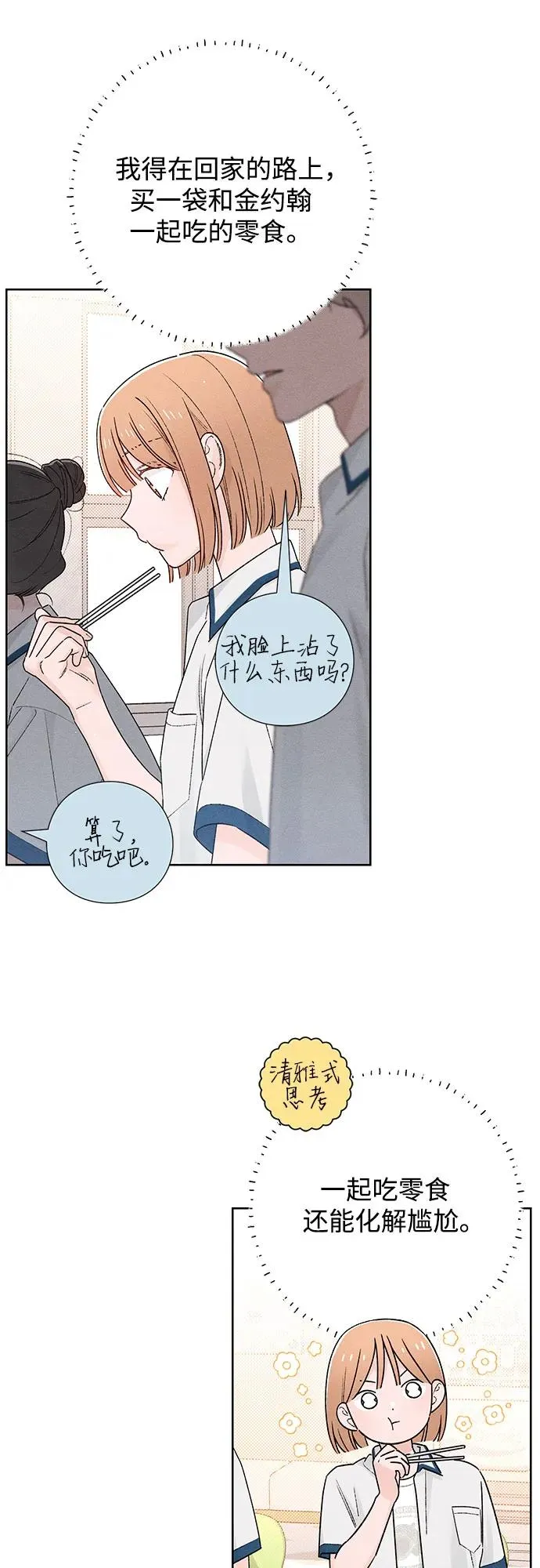 第51话38