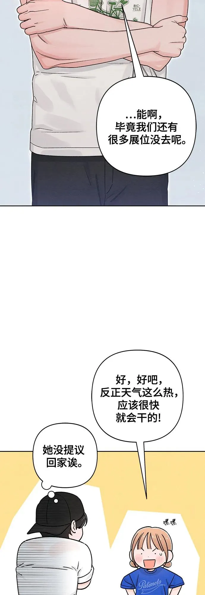第78话4