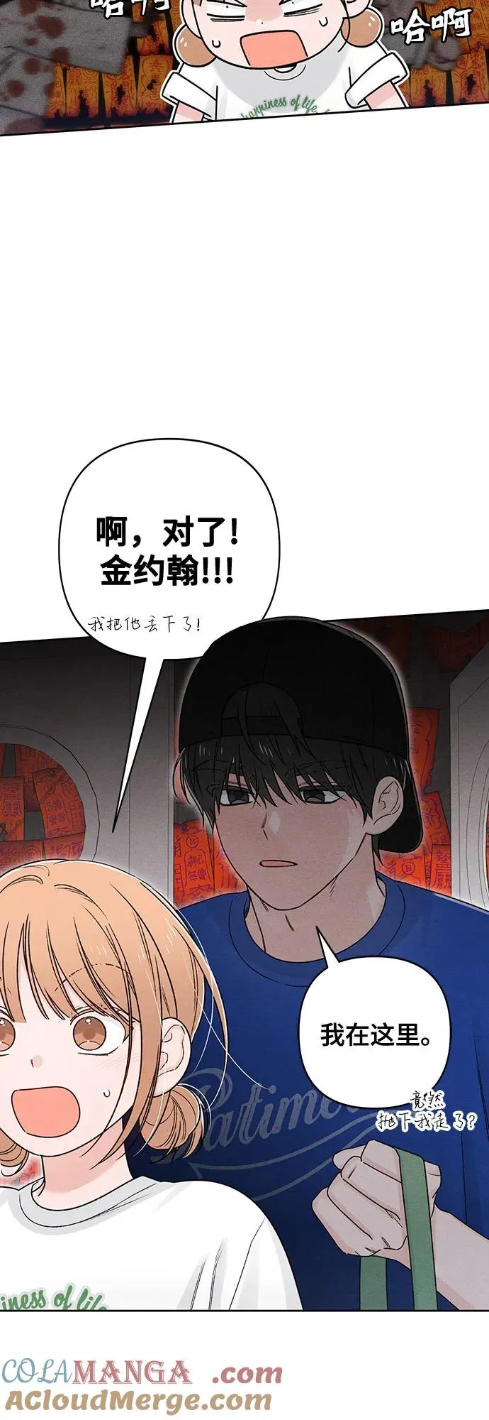 第77话3