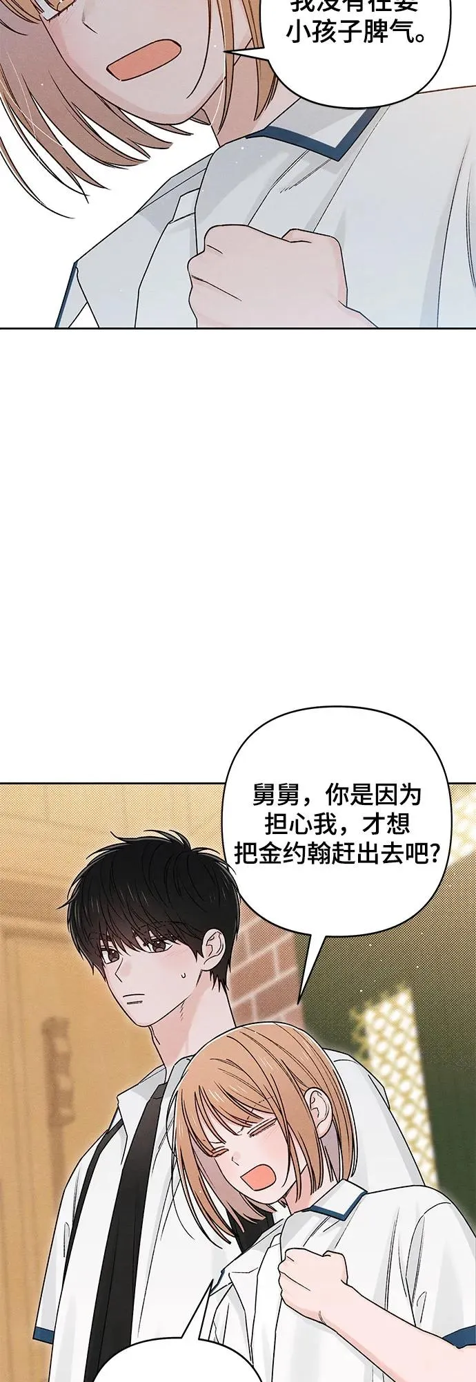 第84话17