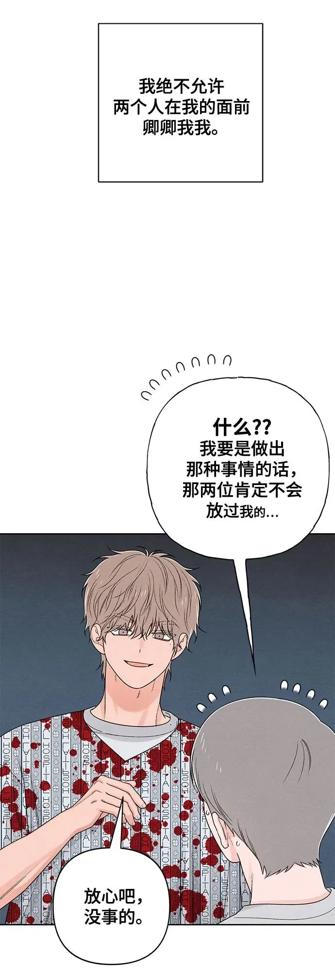 第74话56