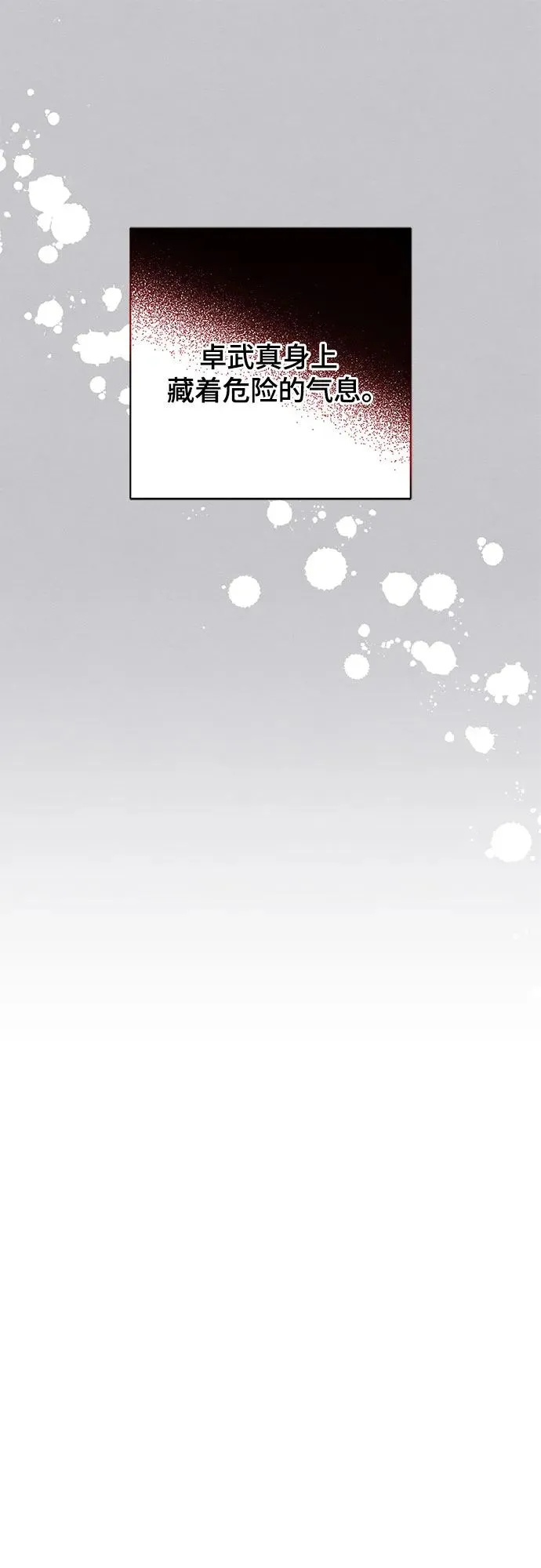 第87话17