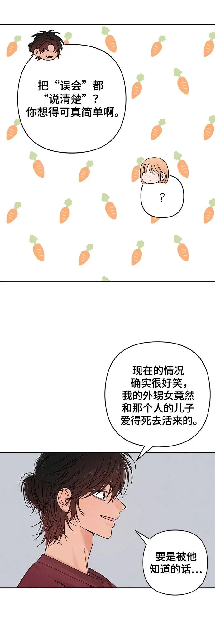 第84话26