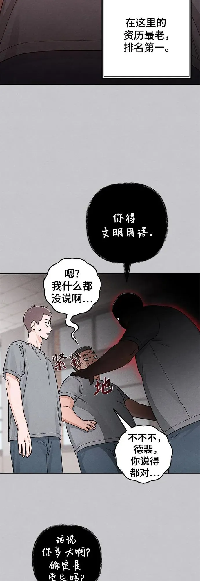 第87话11