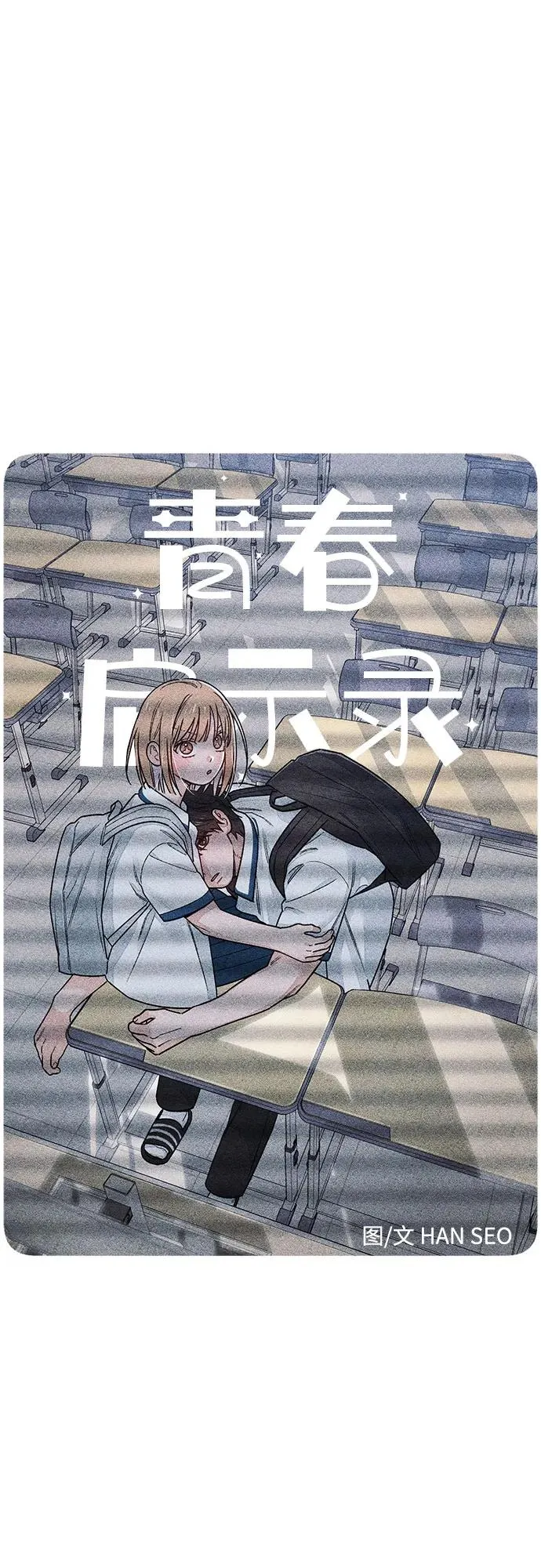 第85话16