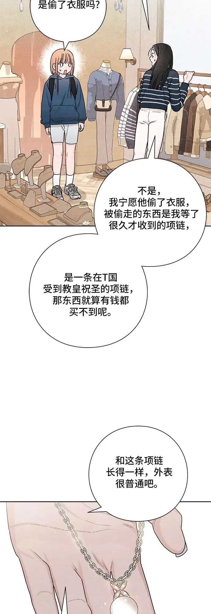 第29话47