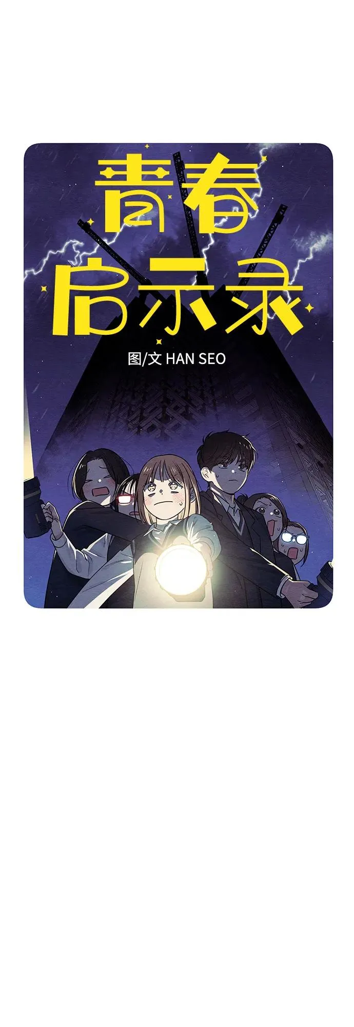 第32话17