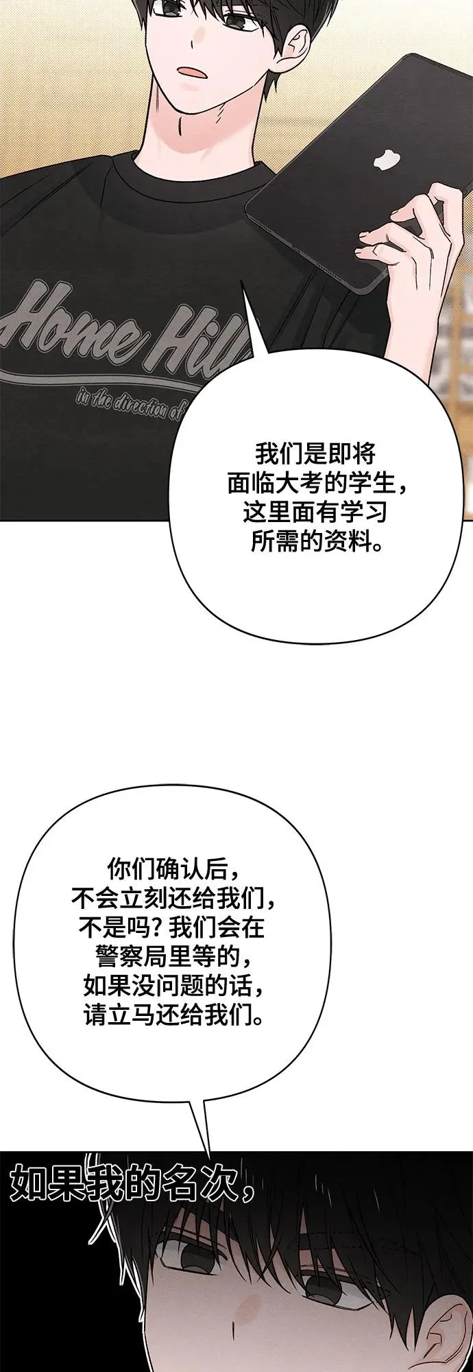 第79话29