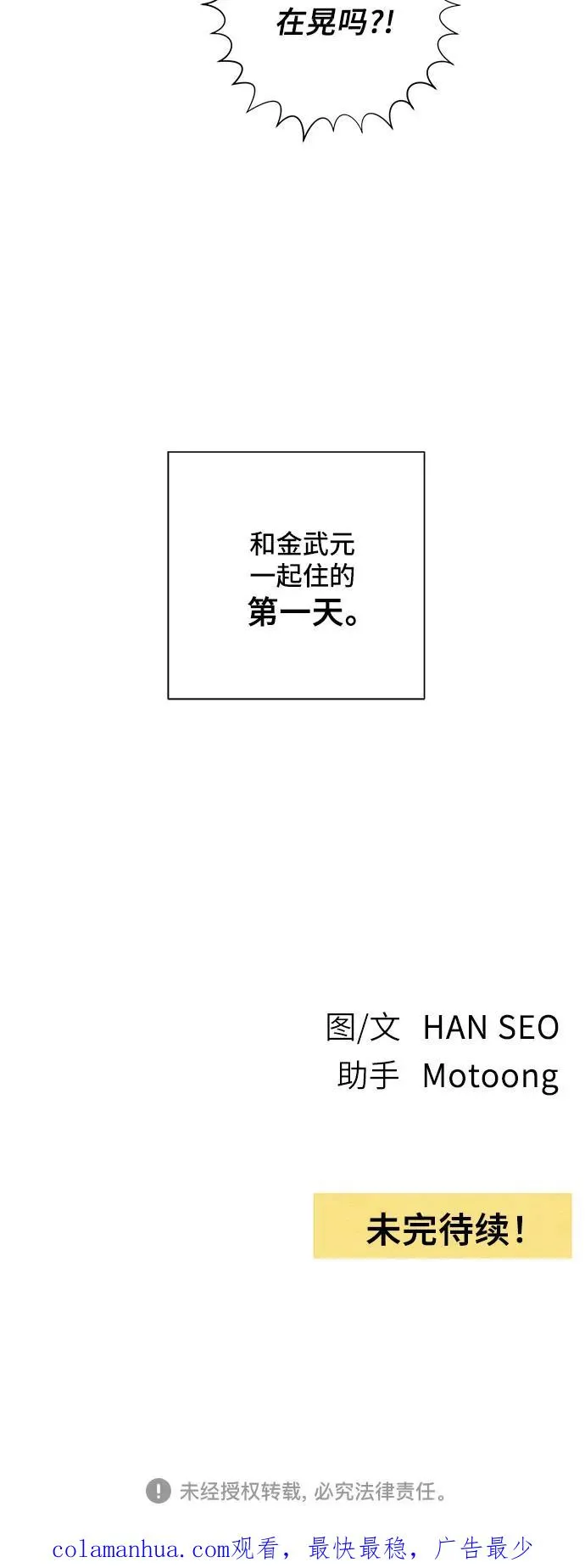 第37话50