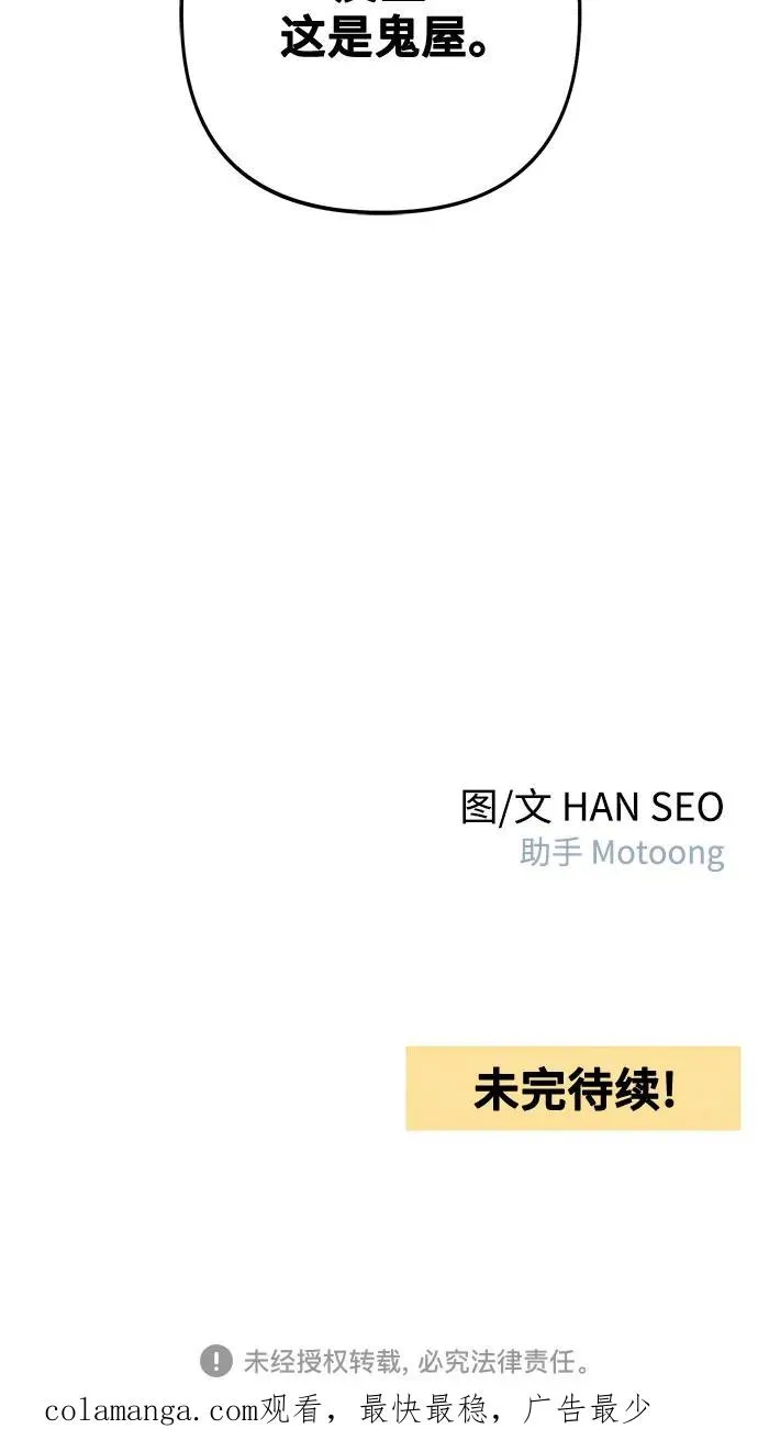第74话58