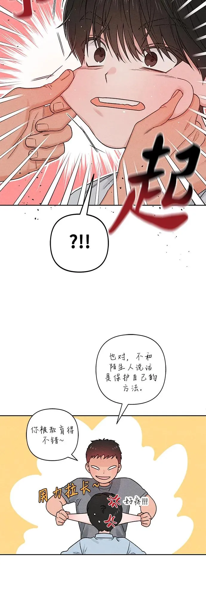 第83话4