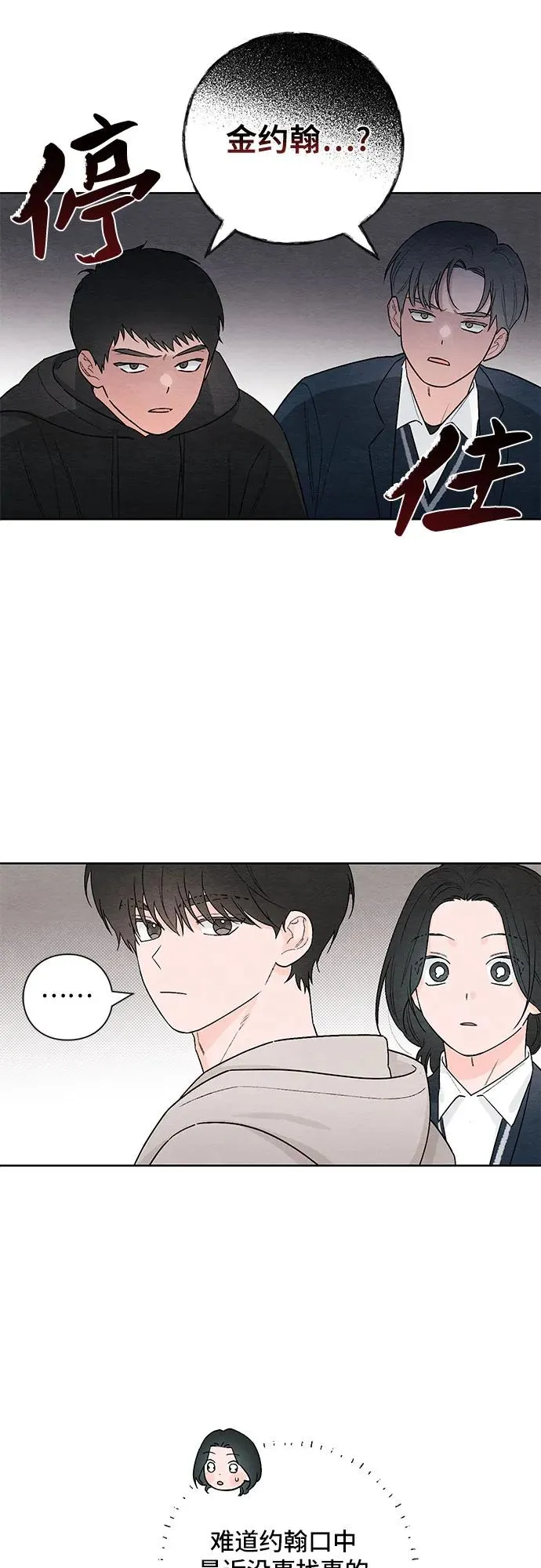 第25话34