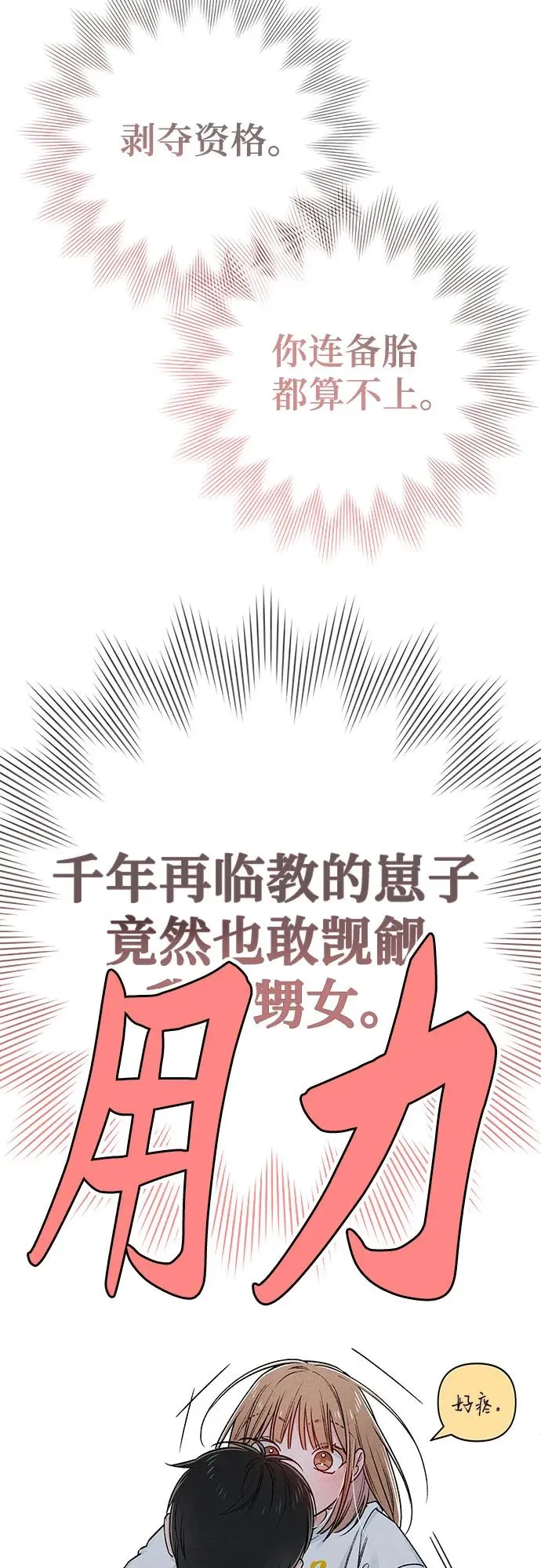 第86话8