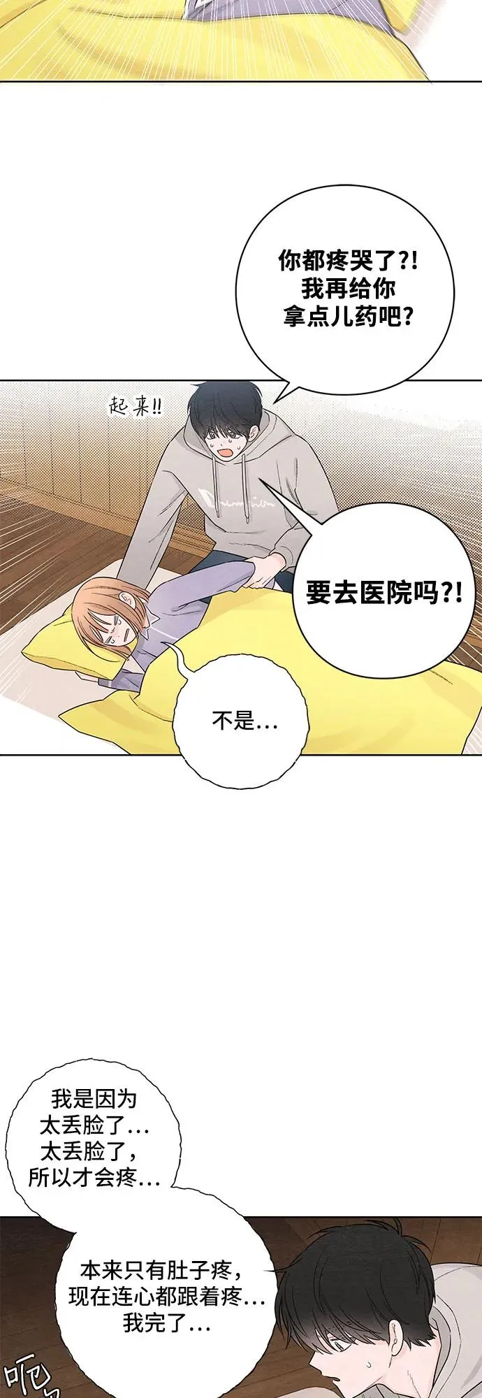第26话28