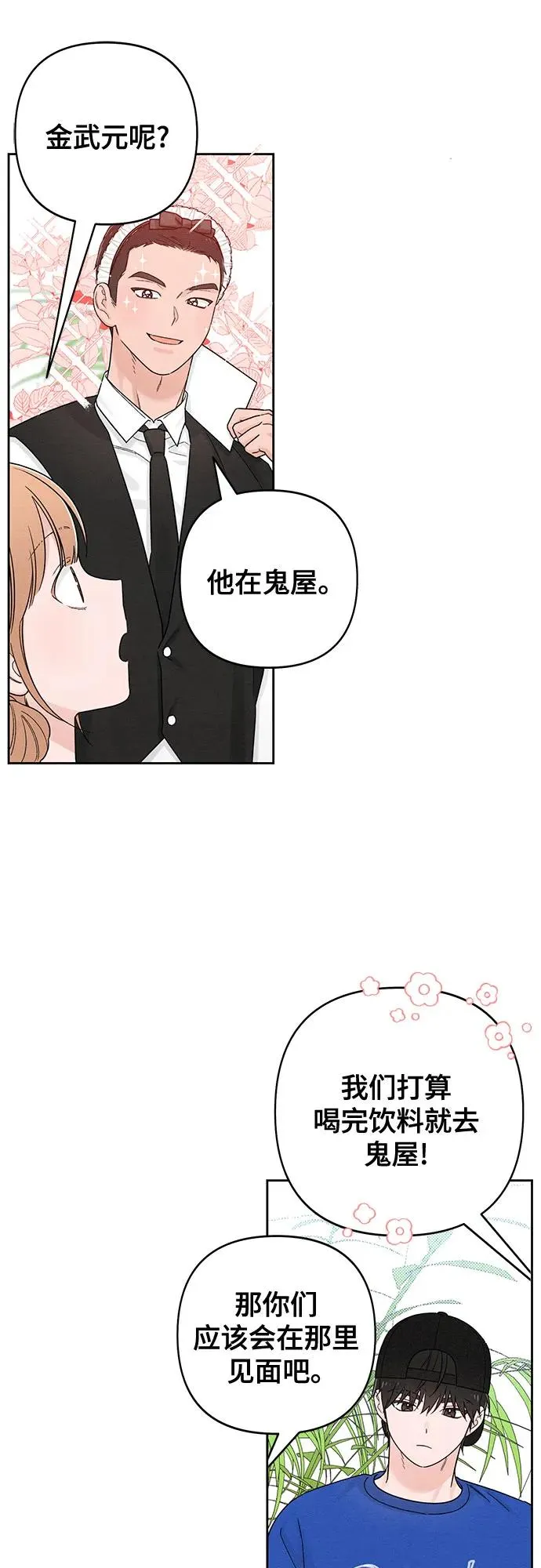 第74话31