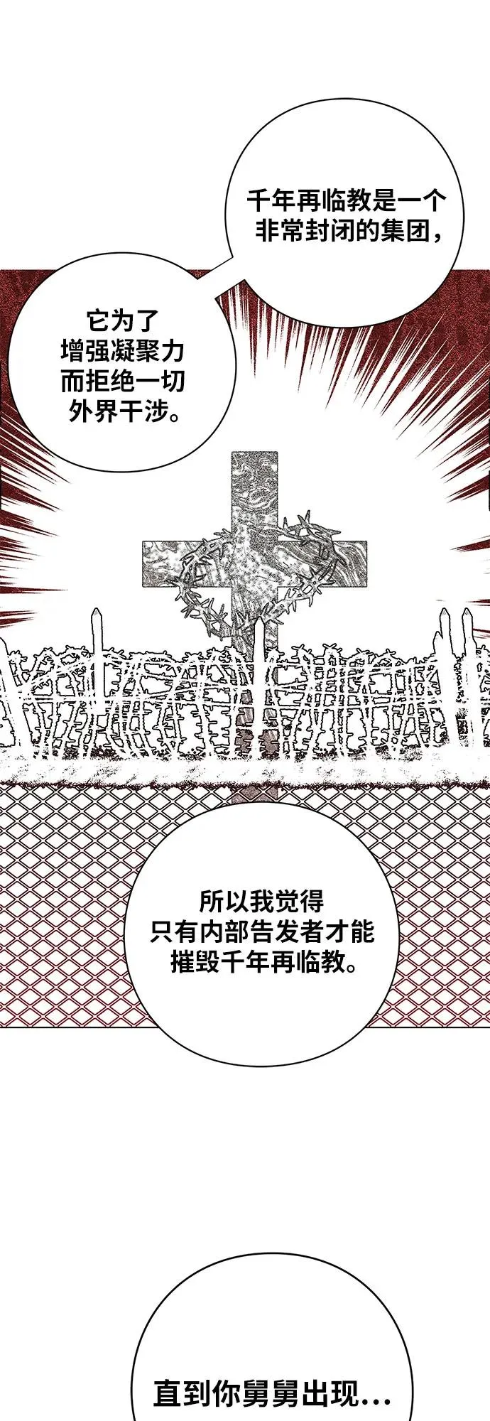第8话23