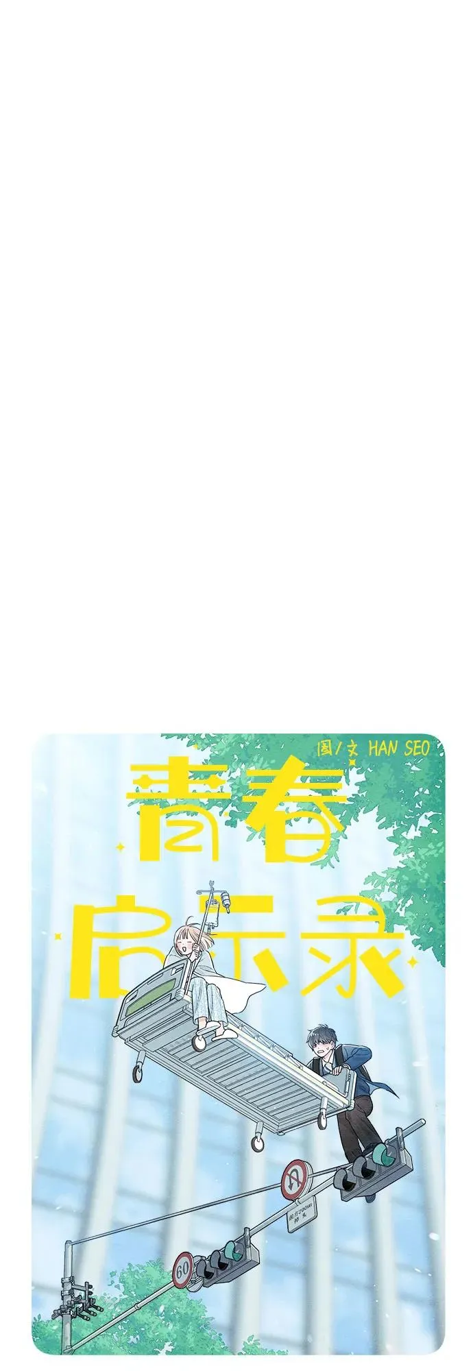 第26话14