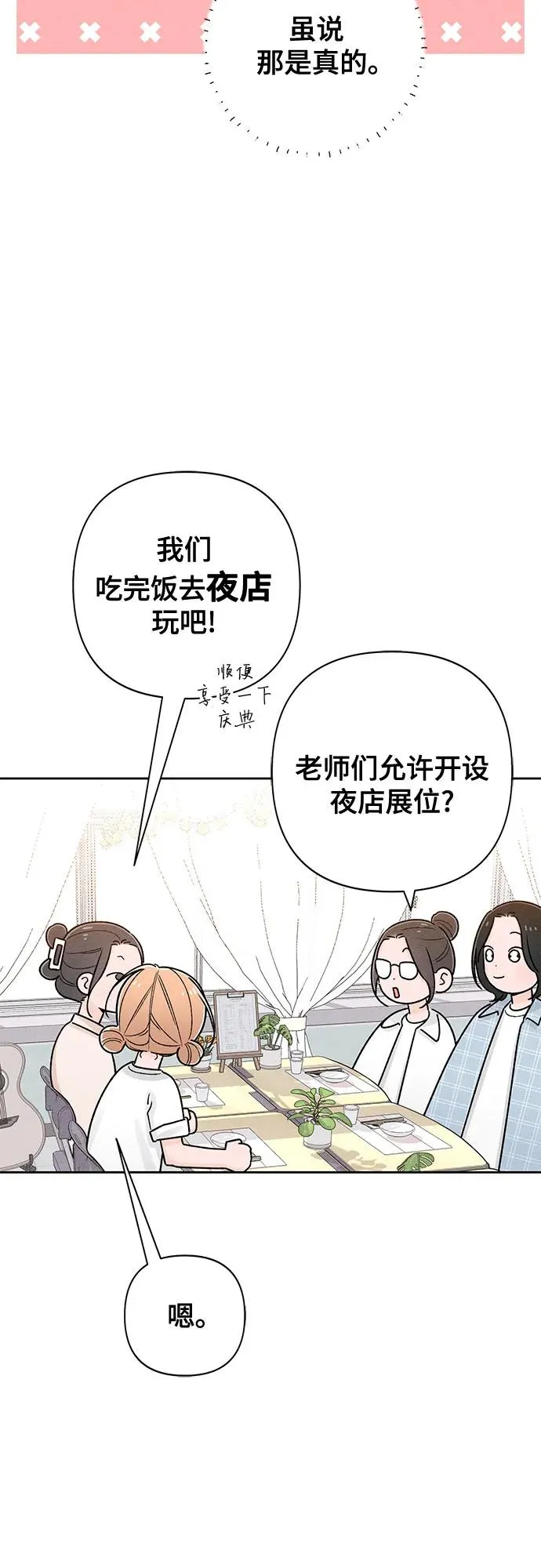 第72话35