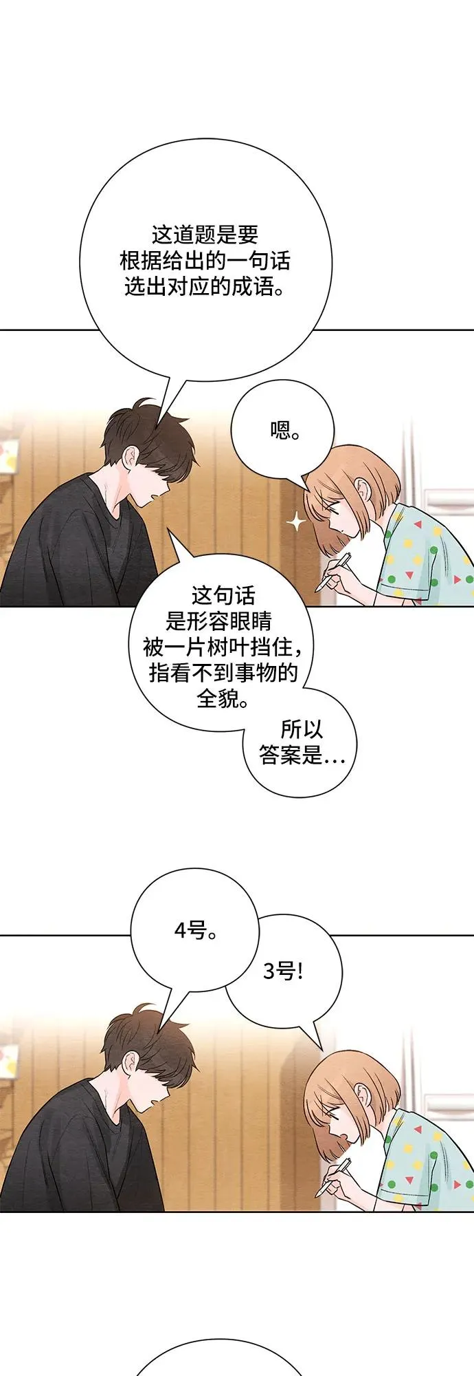 第4话17