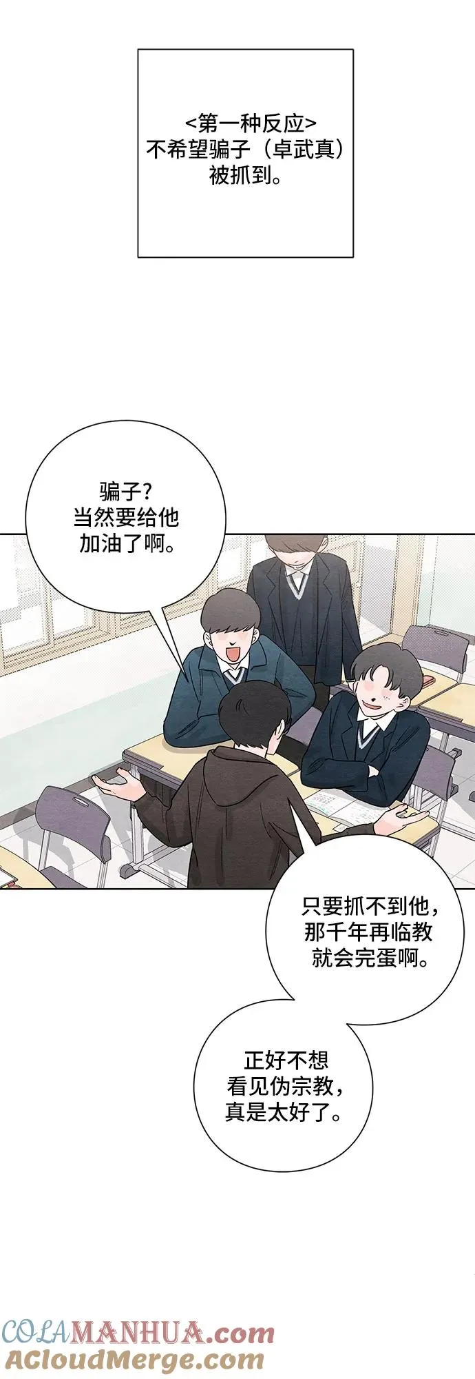第14话36