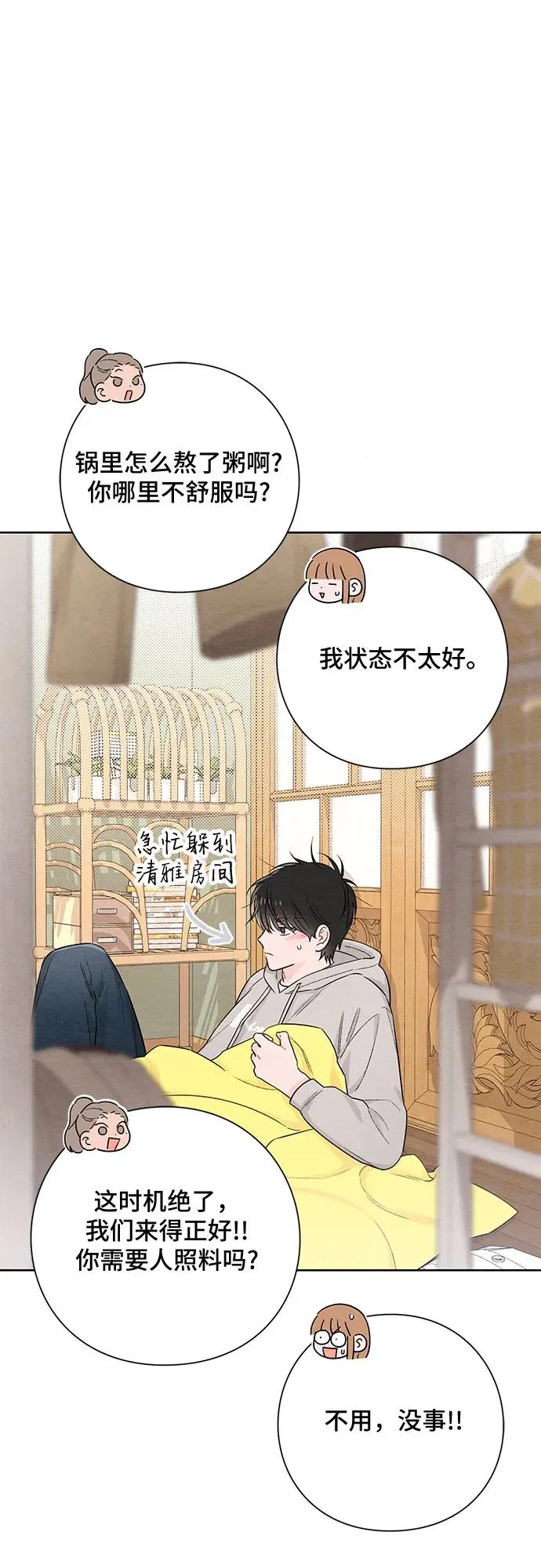第27话43
