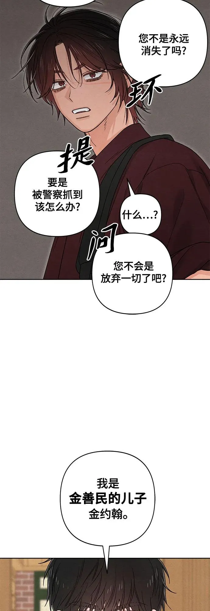 第81话10